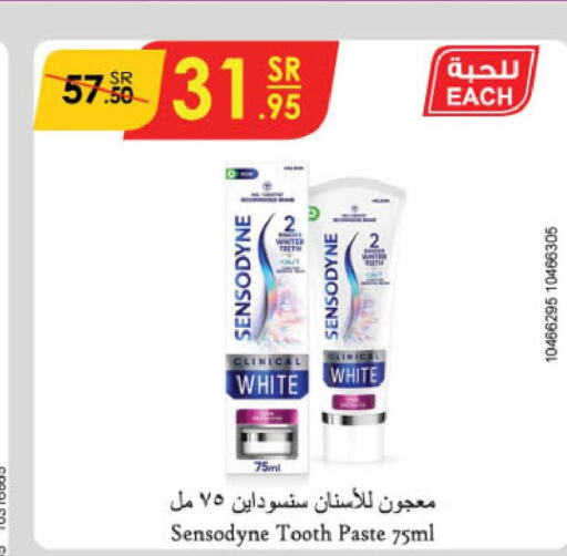 SENSODYNE Toothpaste  in الدانوب in مملكة العربية السعودية, السعودية, سعودية - مكة المكرمة