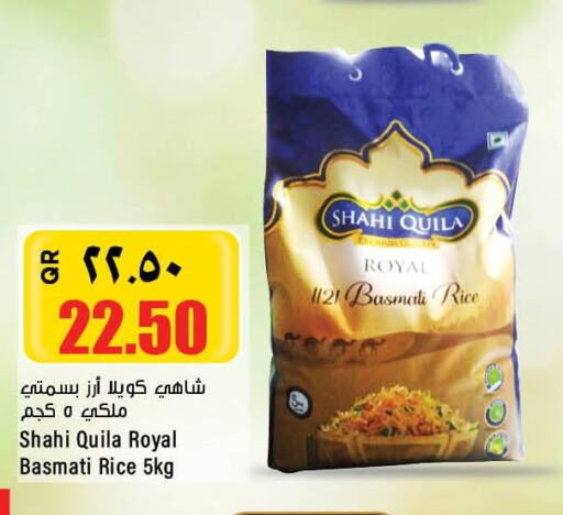  Basmati / Biryani Rice  in ريتيل مارت in قطر - أم صلال