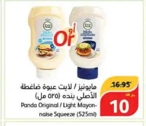  Mayonnaise  in Hyper Panda in KSA, Saudi Arabia, Saudi - Ar Rass