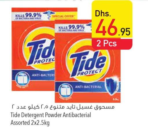 TIDE Detergent  in Safeer Hyper Markets in UAE - Umm al Quwain