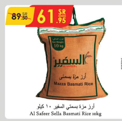 AL SAFEER Sella / Mazza Rice  in الدانوب in مملكة العربية السعودية, السعودية, سعودية - الطائف