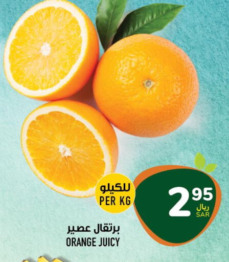  Orange  in Abraj Hypermarket in KSA, Saudi Arabia, Saudi - Mecca
