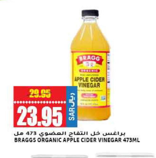  Vinegar  in جراند هايبر in مملكة العربية السعودية, السعودية, سعودية - الرياض