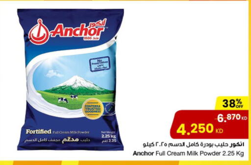 ANCHOR Milk Powder  in مركز سلطان in الكويت - محافظة الأحمدي