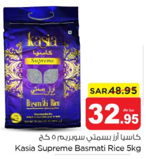 KASIA Basmati / Biryani Rice  in نستو in مملكة العربية السعودية, السعودية, سعودية - بريدة