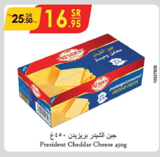 PRESIDENT Cheddar Cheese  in الدانوب in مملكة العربية السعودية, السعودية, سعودية - مكة المكرمة