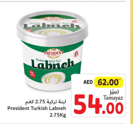 PRESIDENT Labneh  in تعاونية الاتحاد in الإمارات العربية المتحدة , الامارات - الشارقة / عجمان