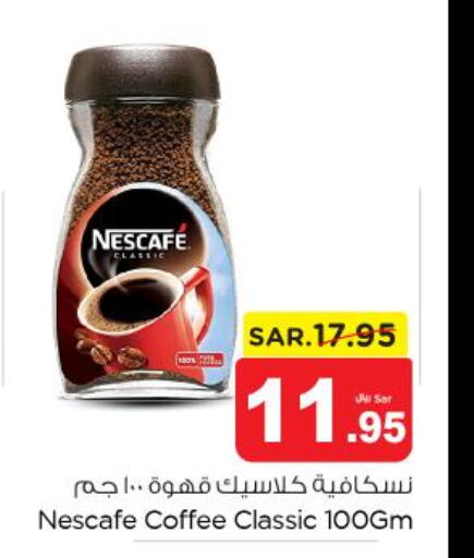 NESCAFE Coffee  in Nesto in KSA, Saudi Arabia, Saudi - Riyadh