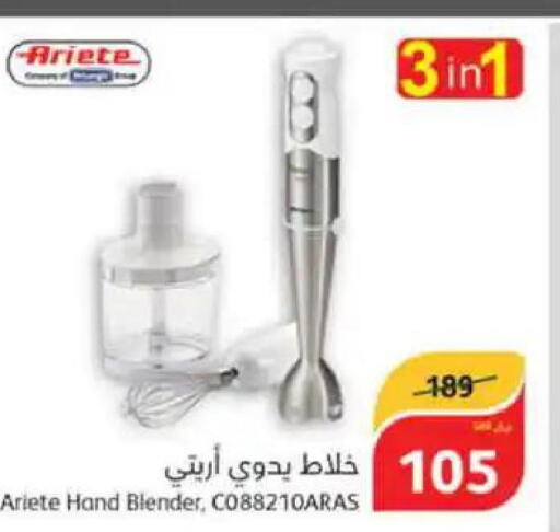 ARIETE Mixer / Grinder  in هايبر بنده in مملكة العربية السعودية, السعودية, سعودية - جدة