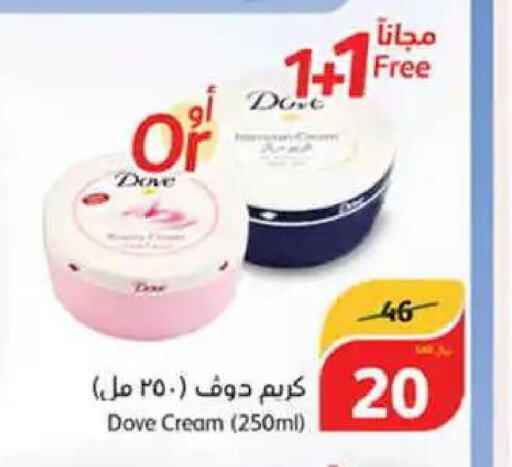 DOVE Face cream  in Hyper Panda in KSA, Saudi Arabia, Saudi - Al Hasa