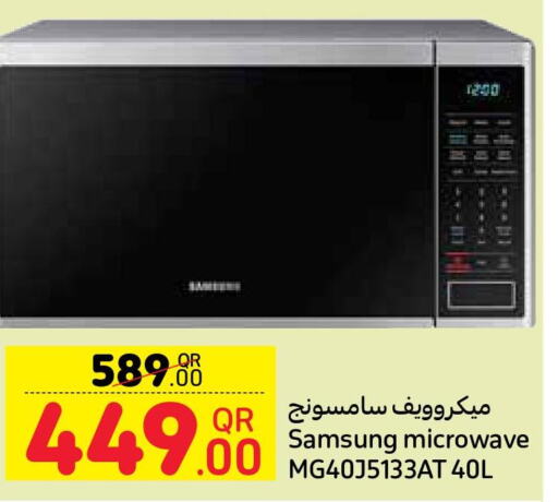 SAMSUNG Microwave Oven  in كارفور in قطر - الشمال