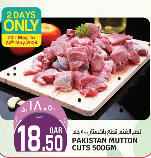  Mutton / Lamb  in Saudia Hypermarket in Qatar - Doha