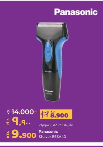 PANASONIC Remover / Trimmer / Shaver  in Lulu Hypermarket  in Kuwait - Ahmadi Governorate