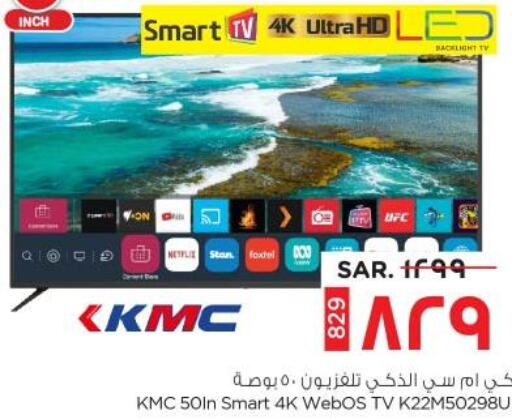 KMC Smart TV  in نستو in مملكة العربية السعودية, السعودية, سعودية - الأحساء‎