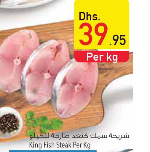  King Fish  in Safeer Hyper Markets in UAE - Umm al Quwain