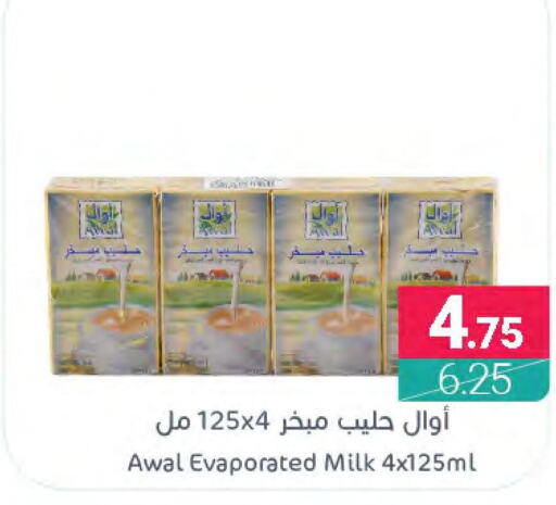 AWAL Evaporated Milk  in Muntazah Markets in KSA, Saudi Arabia, Saudi - Saihat