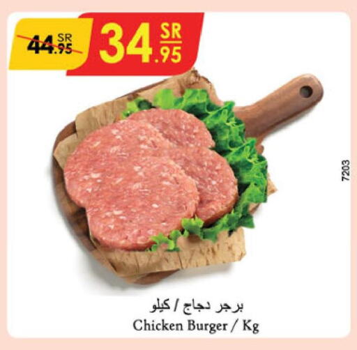  Chicken Burger  in الدانوب in مملكة العربية السعودية, السعودية, سعودية - حائل‎