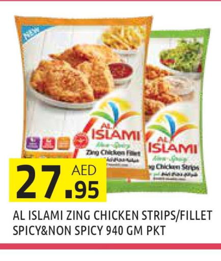 AL ISLAMI Chicken Strips  in سنابل بني ياس in الإمارات العربية المتحدة , الامارات - أبو ظبي