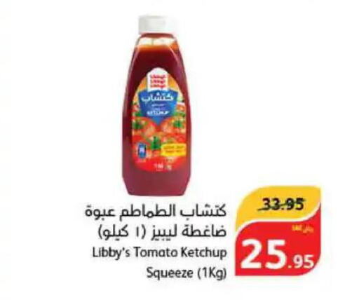  Tomato Ketchup  in هايبر بنده in مملكة العربية السعودية, السعودية, سعودية - الطائف