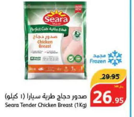 SEARA Chicken Breast  in هايبر بنده in مملكة العربية السعودية, السعودية, سعودية - ينبع