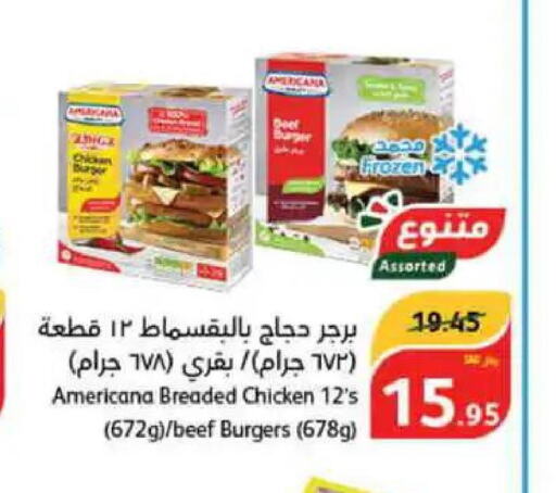 AMERICANA Beef  in هايبر بنده in مملكة العربية السعودية, السعودية, سعودية - المجمعة