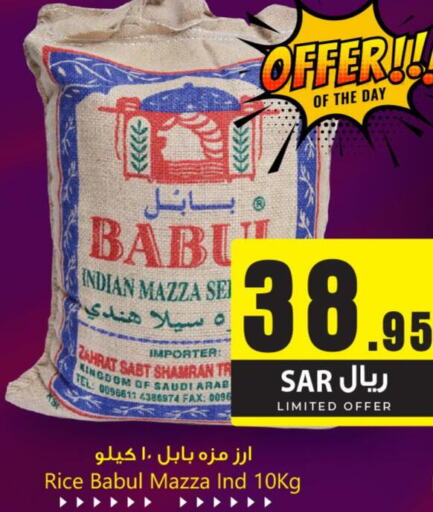 Babul Sella / Mazza Rice  in مركز التسوق نحن واحد in مملكة العربية السعودية, السعودية, سعودية - المنطقة الشرقية