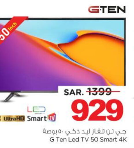  Smart TV  in Nesto in KSA, Saudi Arabia, Saudi - Al Majmaah