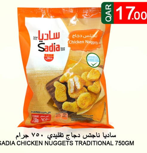 SADIA Chicken Nuggets  in قصر الأغذية هايبرماركت in قطر - الوكرة