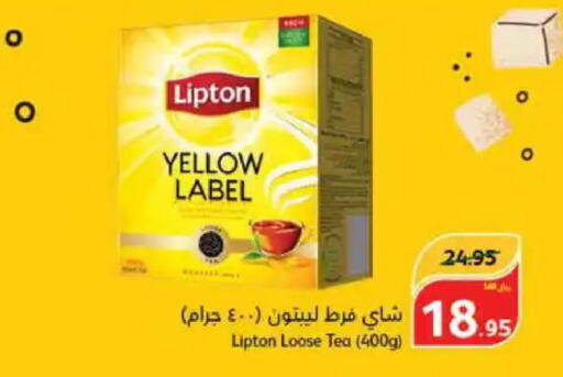 Lipton   in هايبر بنده in مملكة العربية السعودية, السعودية, سعودية - المجمعة