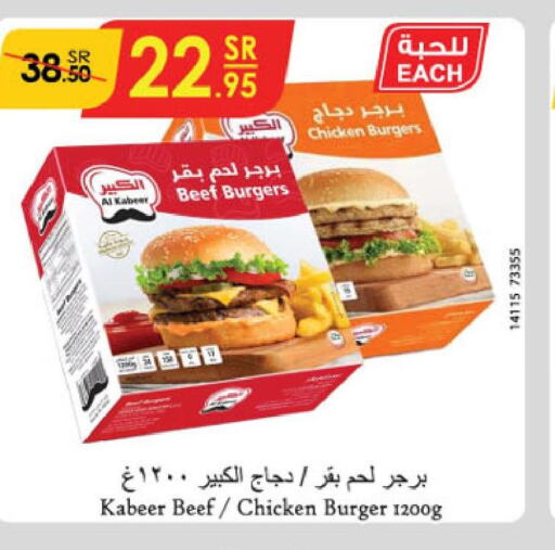 AL KABEER Chicken Burger  in الدانوب in مملكة العربية السعودية, السعودية, سعودية - الطائف