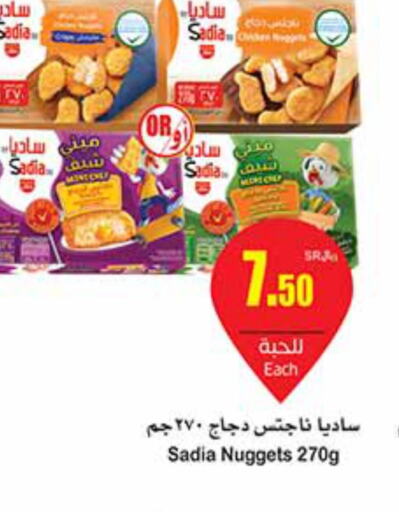 SADIA Chicken Nuggets  in Othaim Markets in KSA, Saudi Arabia, Saudi - Qatif