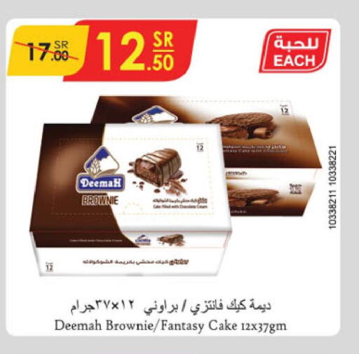  Cake Mix  in Danube in KSA, Saudi Arabia, Saudi - Al Khobar