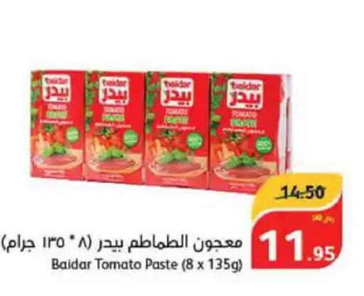  Tomato Paste  in هايبر بنده in مملكة العربية السعودية, السعودية, سعودية - محايل