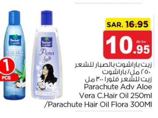 PARACHUTE Hair Oil  in Nesto in KSA, Saudi Arabia, Saudi - Riyadh