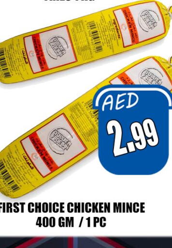  Minced Chicken  in هايبرماركت مجستك بلس in الإمارات العربية المتحدة , الامارات - أبو ظبي