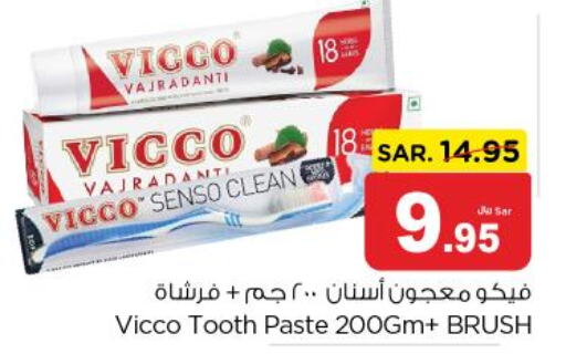  Toothpaste  in Nesto in KSA, Saudi Arabia, Saudi - Riyadh
