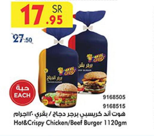  Chicken Burger  in بن داود in مملكة العربية السعودية, السعودية, سعودية - جدة