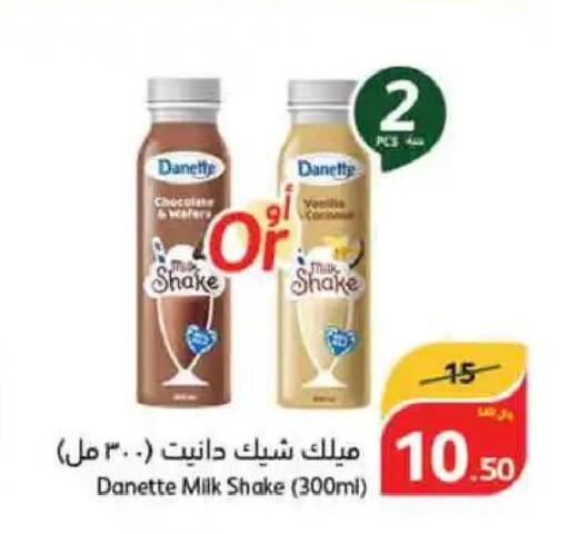  Flavoured Milk  in Hyper Panda in KSA, Saudi Arabia, Saudi - Al Bahah