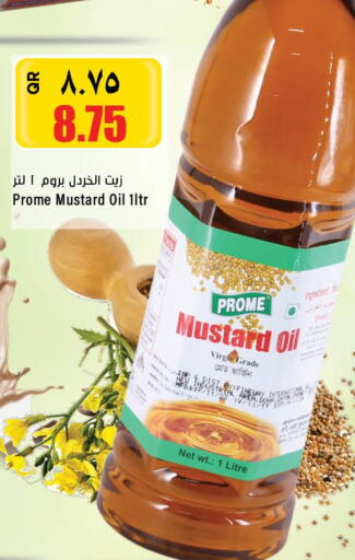  Mustard Oil  in سوبر ماركت الهندي الجديد in قطر - الخور