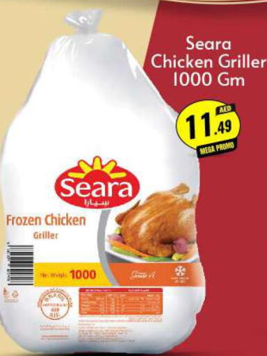 SEARA Frozen Whole Chicken  in بيج مارت in الإمارات العربية المتحدة , الامارات - أبو ظبي