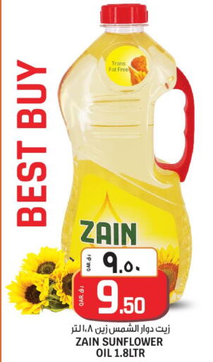 ZAIN Sunflower Oil  in كنز ميني مارت in قطر - الشمال