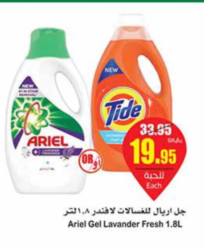 ARIEL Detergent  in Othaim Markets in KSA, Saudi Arabia, Saudi - Arar