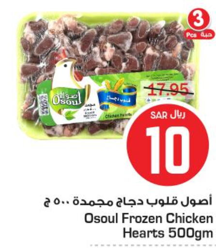  Chicken Breast  in Budget Food in KSA, Saudi Arabia, Saudi - Riyadh