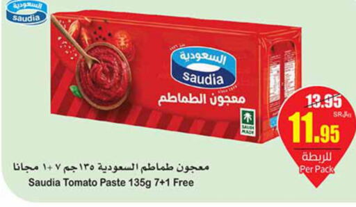 SAUDIA Tomato Paste  in Othaim Markets in KSA, Saudi Arabia, Saudi - Rafha