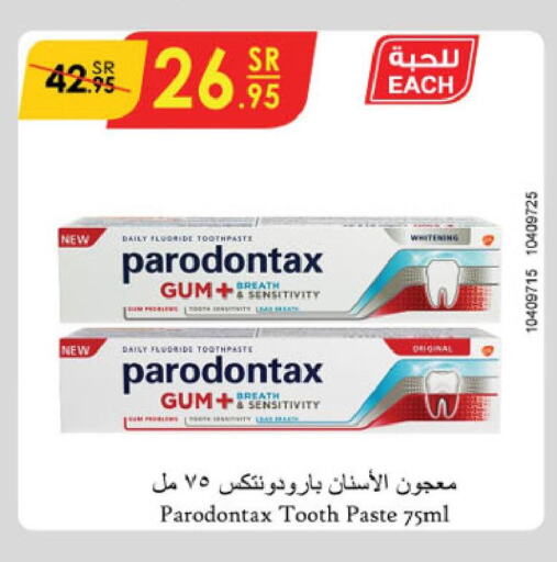  Toothpaste  in الدانوب in مملكة العربية السعودية, السعودية, سعودية - تبوك