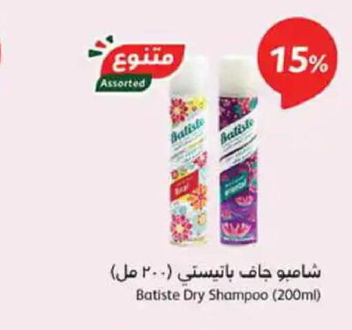  Shampoo / Conditioner  in هايبر بنده in مملكة العربية السعودية, السعودية, سعودية - القنفذة
