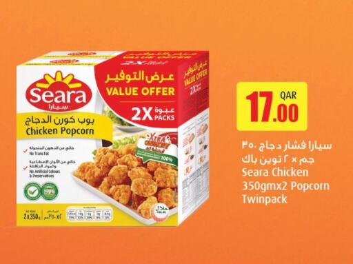 SEARA Chicken Pop Corn  in كارفور in قطر - الشمال