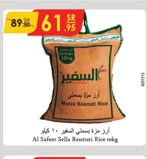 AL SAFEER Sella / Mazza Rice  in الدانوب in مملكة العربية السعودية, السعودية, سعودية - الخبر‎