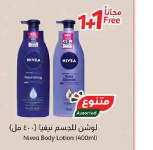 Nivea Body Lotion & Cream  in Hyper Panda in KSA, Saudi Arabia, Saudi - Najran