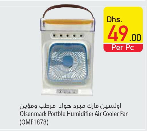 OLSENMARK Air Cooler  in Safeer Hyper Markets in UAE - Umm al Quwain